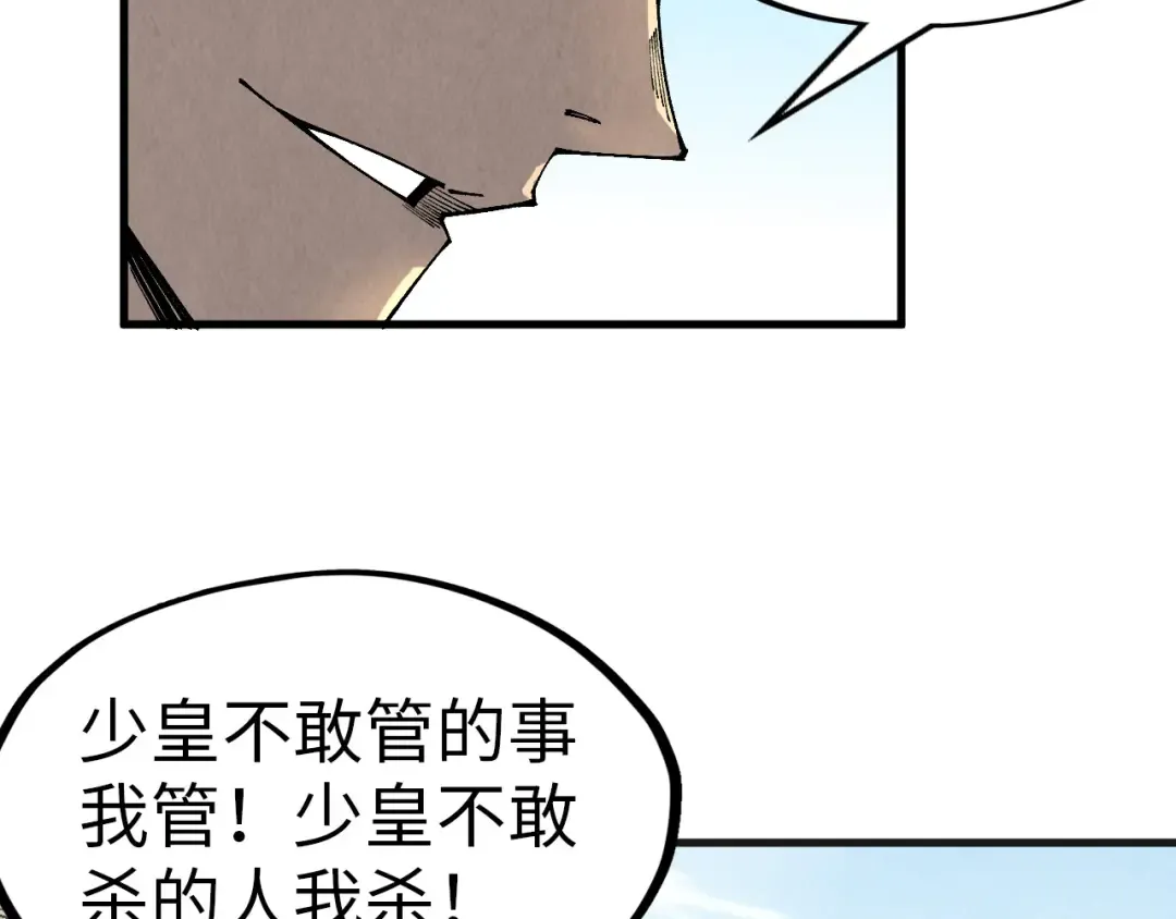 第304话 差点酿出大祸 第115页