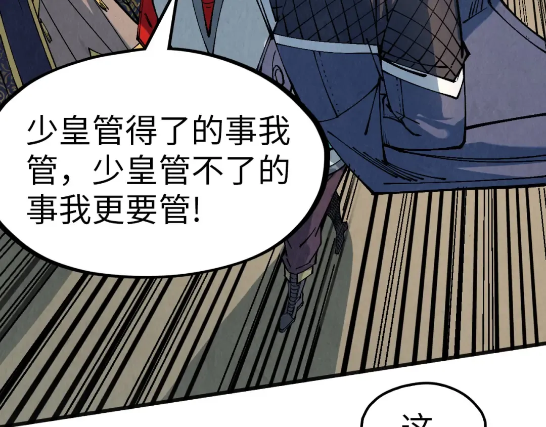 第304话 差点酿出大祸 第117页