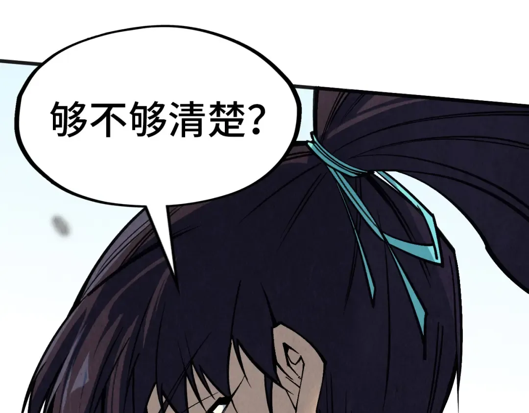 第304话 差点酿出大祸 第119页