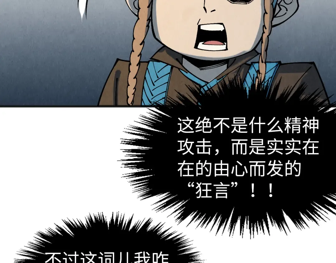 第304话 差点酿出大祸 第122页