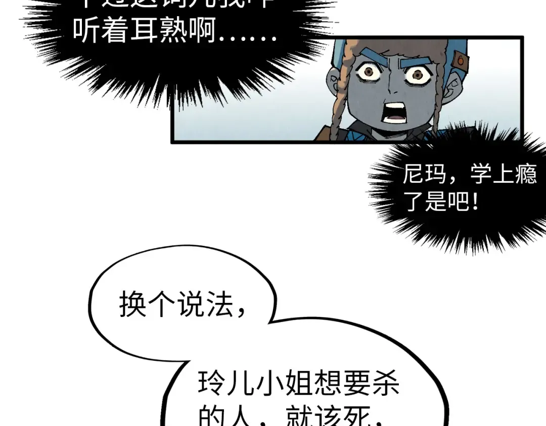 第304话 差点酿出大祸 第123页