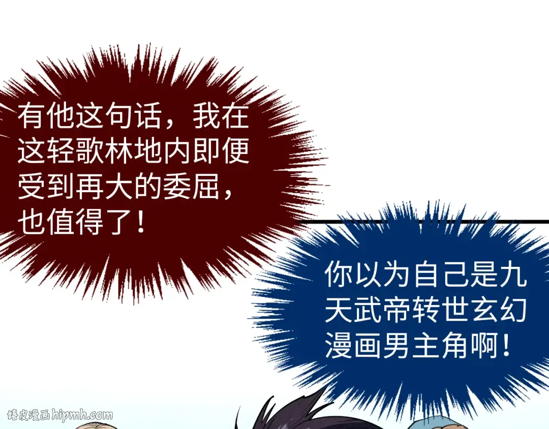 第304话 差点酿出大祸 第128页
