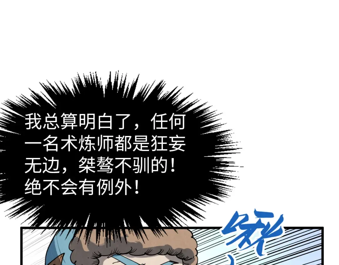 第304话 差点酿出大祸 第130页