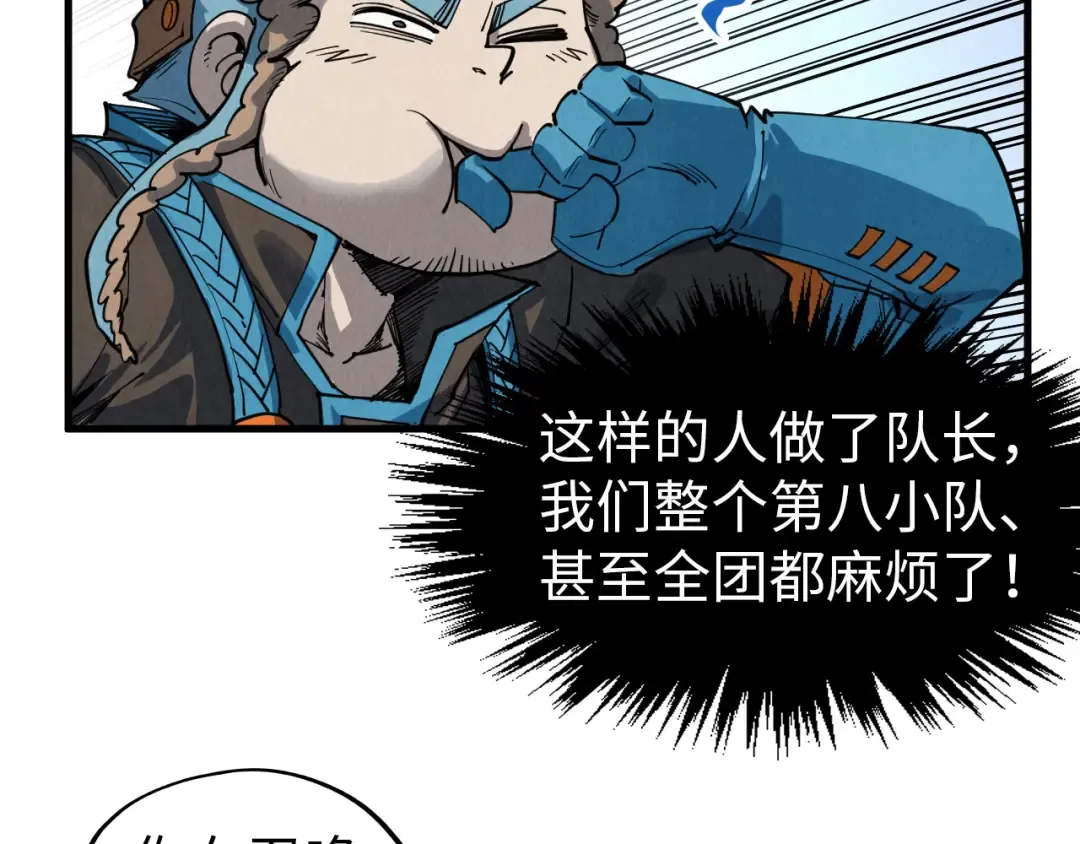 第304话 差点酿出大祸 第131页