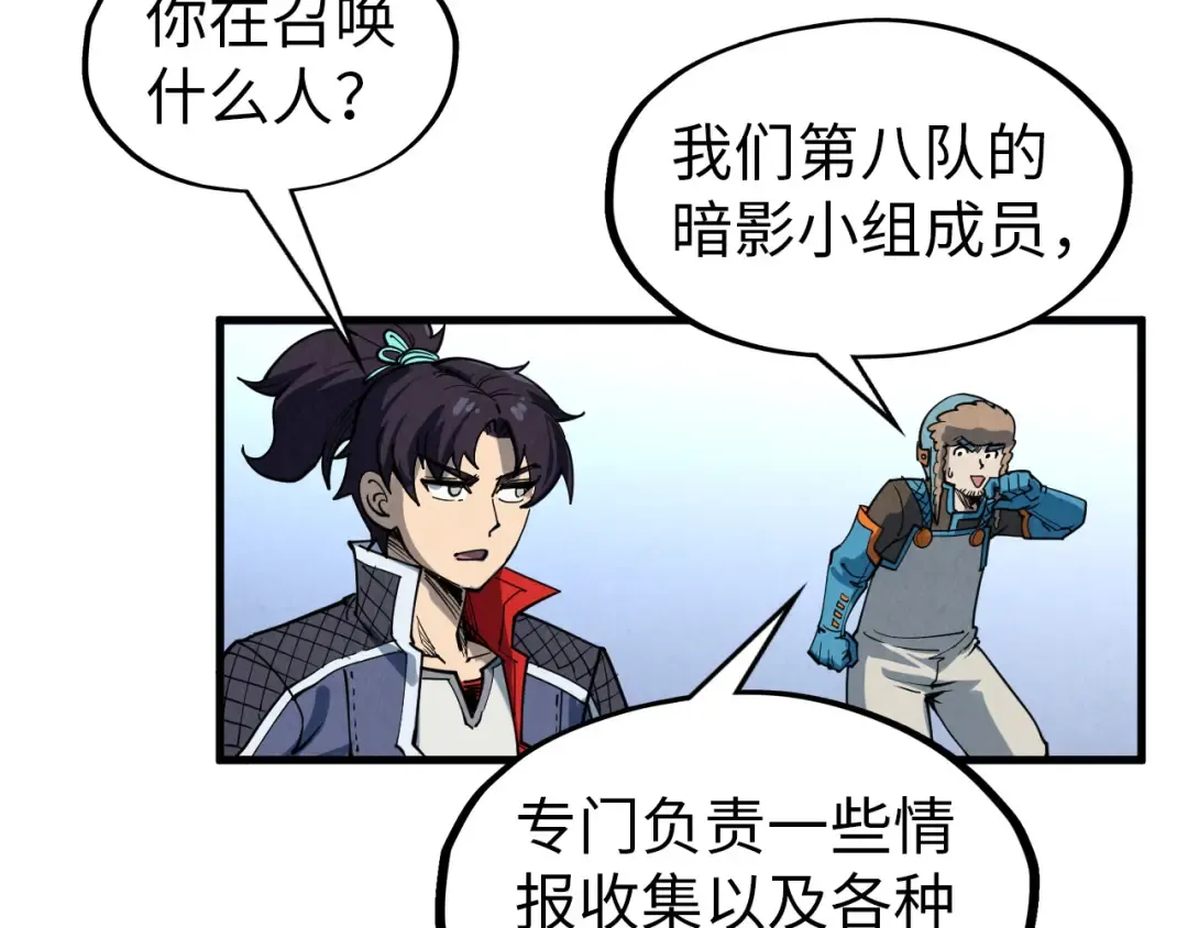 第304话 差点酿出大祸 第132页