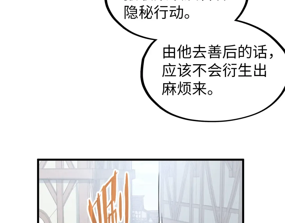 第304话 差点酿出大祸 第133页
