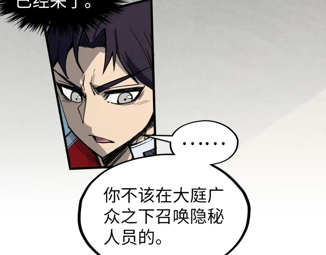 第304话 差点酿出大祸 第139页