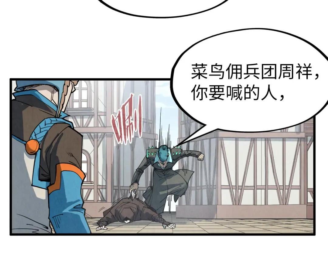 第304话 差点酿出大祸 第140页