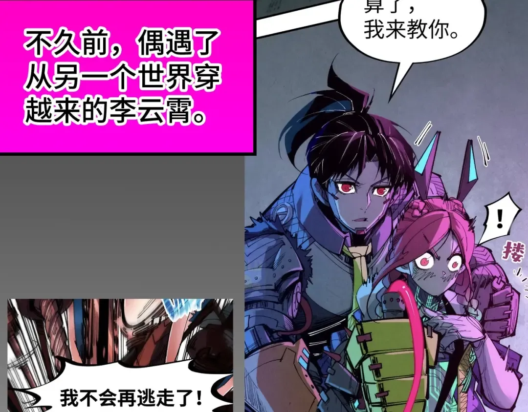 第304话 差点酿出大祸 第148页