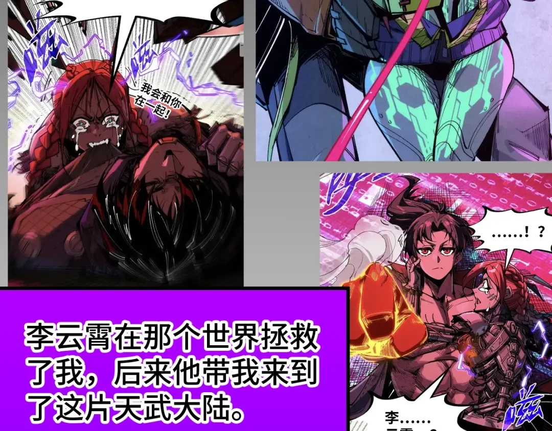 第304话 差点酿出大祸 第149页
