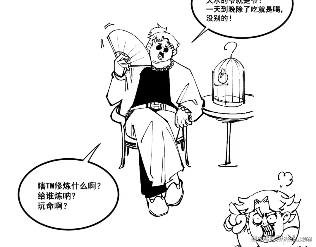 第304话 差点酿出大祸 第152页