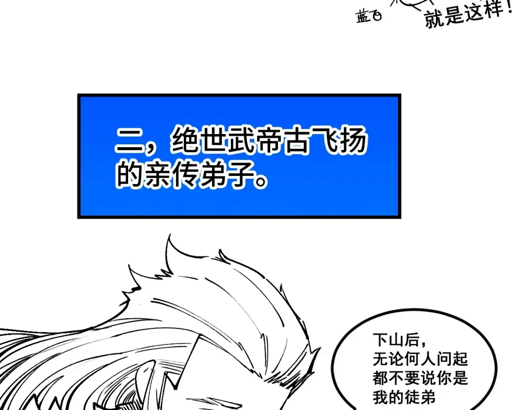 第304话 差点酿出大祸 第153页