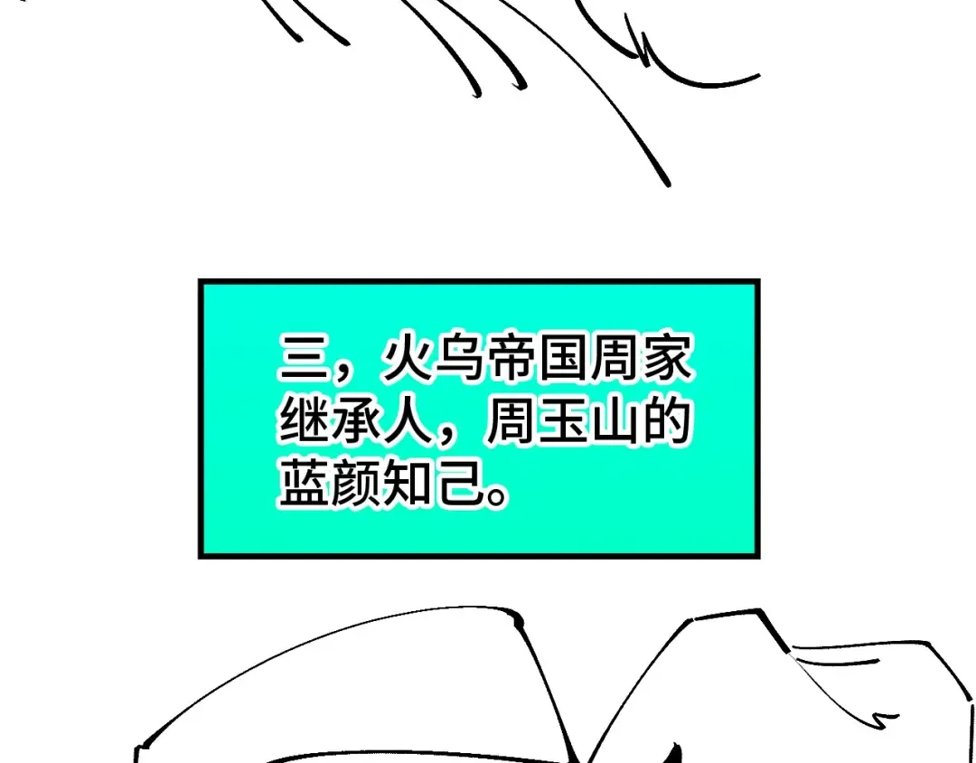 第304话 差点酿出大祸 第155页
