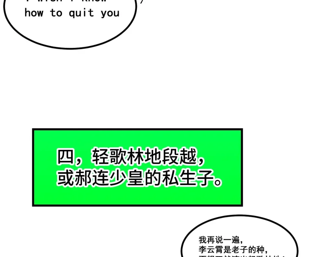 第304话 差点酿出大祸 第157页