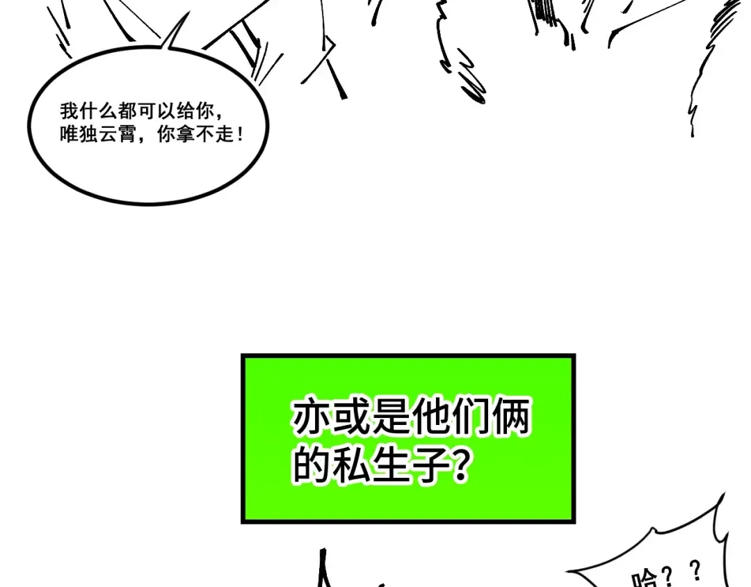 第304话 差点酿出大祸 第159页