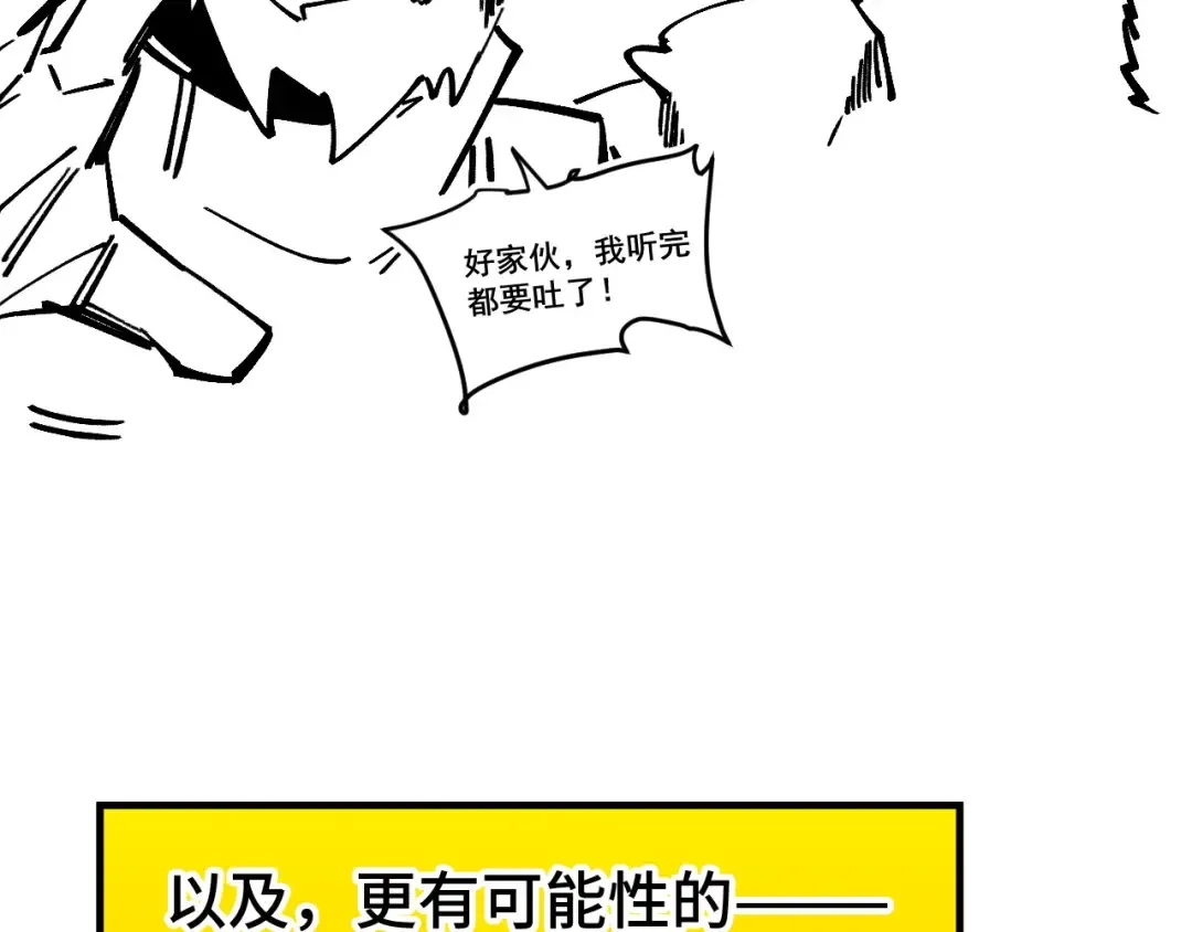 第304话 差点酿出大祸 第161页