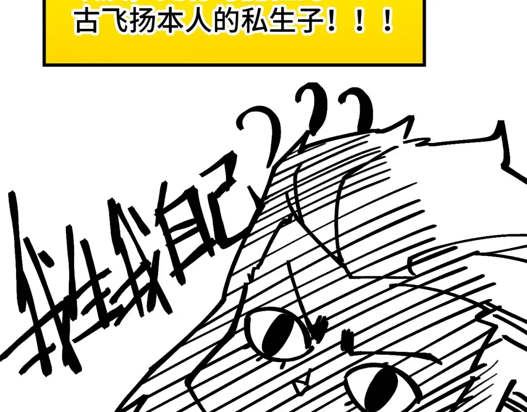 第304话 差点酿出大祸 第162页