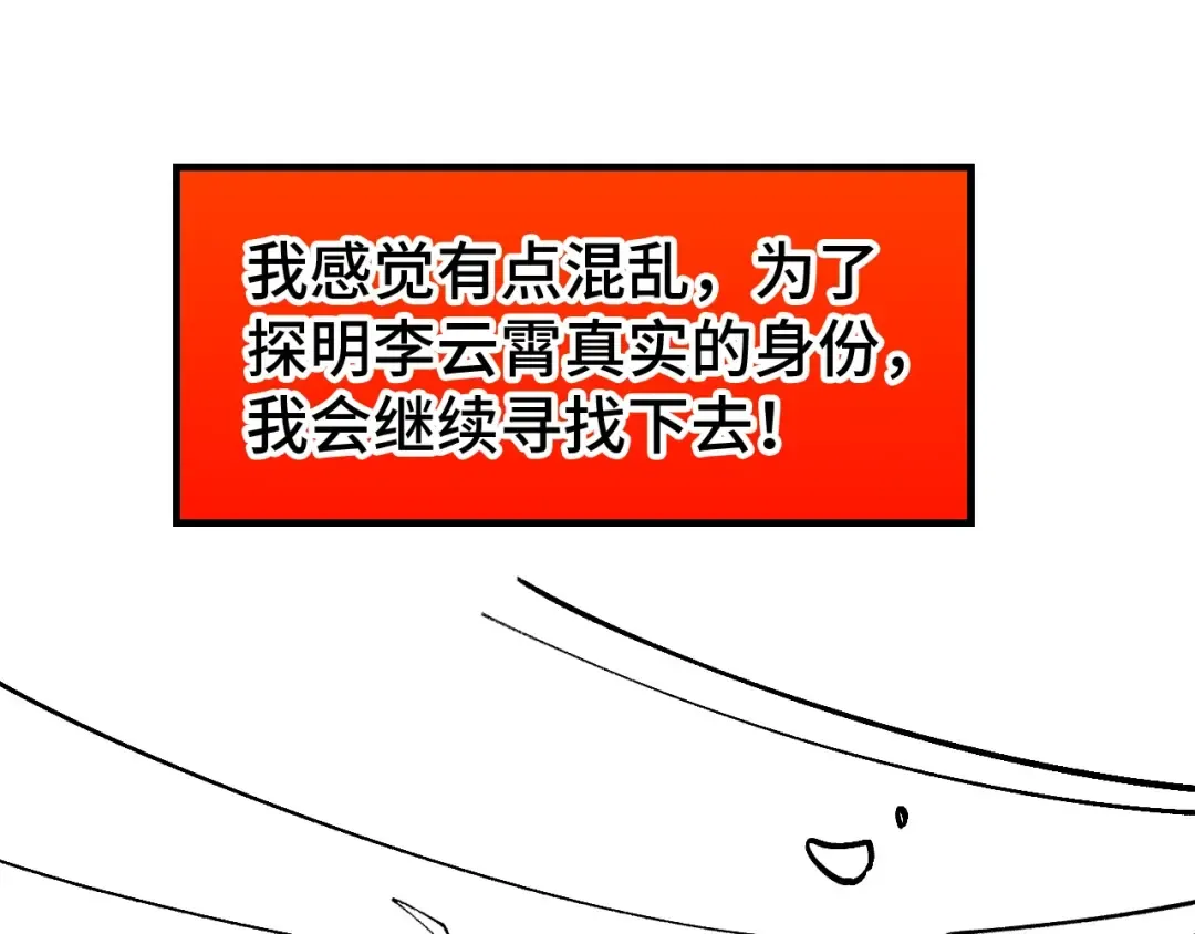 第304话 差点酿出大祸 第164页