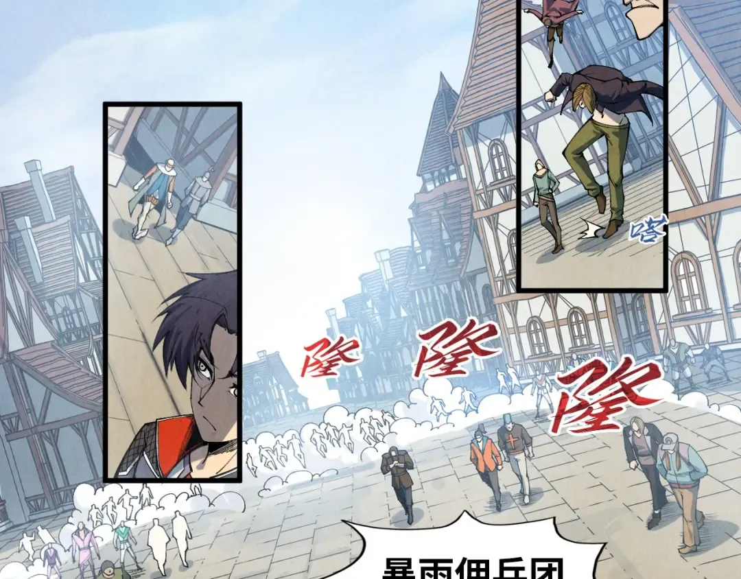 第305话 我的规矩便是规矩 第6页