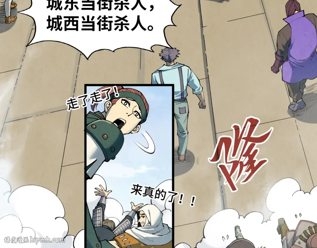 第305话 我的规矩便是规矩 第8页