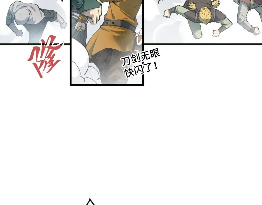 第305话 我的规矩便是规矩 第9页