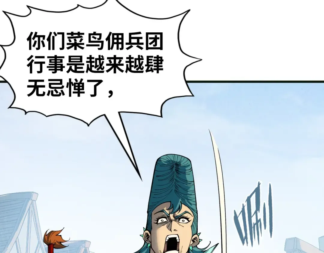 第305话 我的规矩便是规矩 第10页