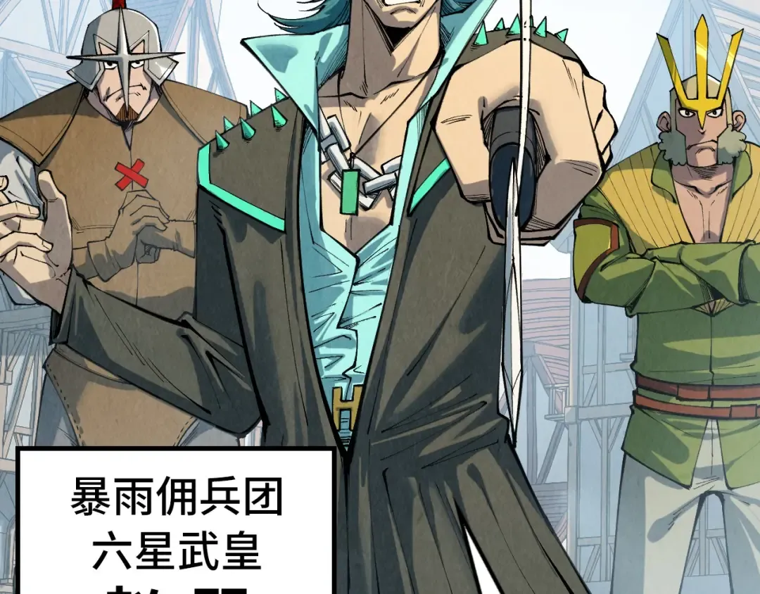 第305话 我的规矩便是规矩 第11页