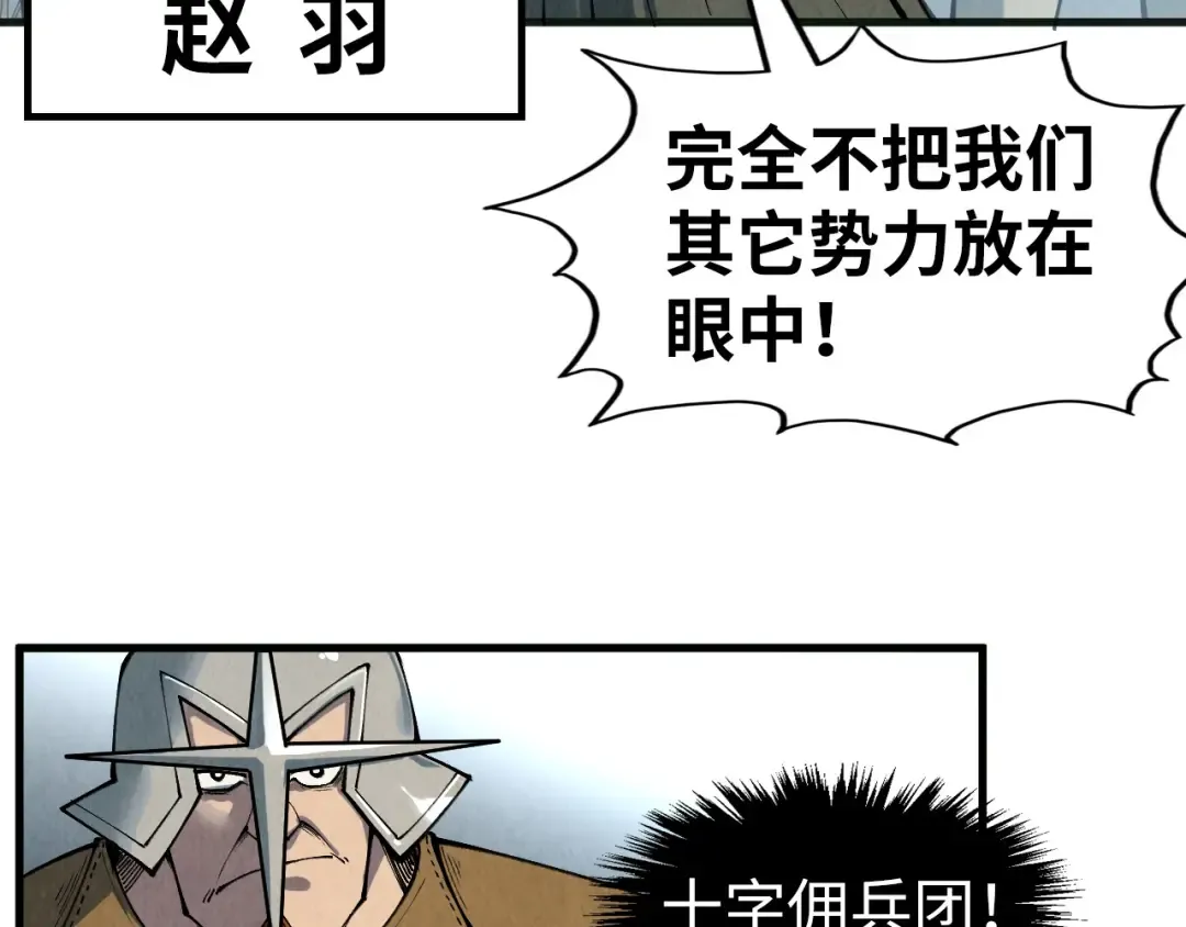 第305话 我的规矩便是规矩 第12页
