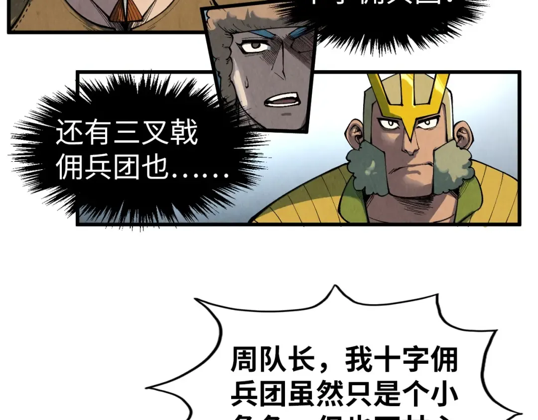 第305话 我的规矩便是规矩 第13页