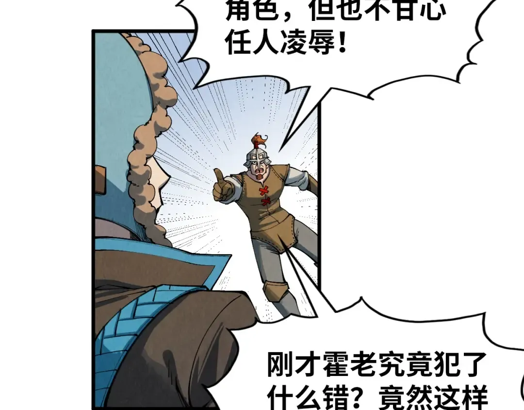 第305话 我的规矩便是规矩 第14页