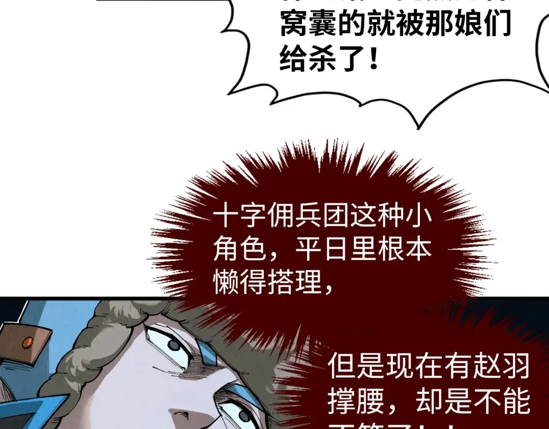 第305话 我的规矩便是规矩 第15页