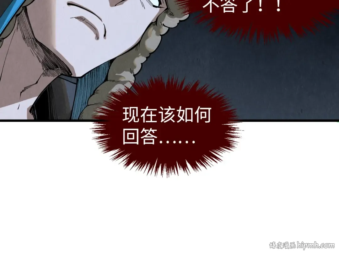 第305话 我的规矩便是规矩 第16页