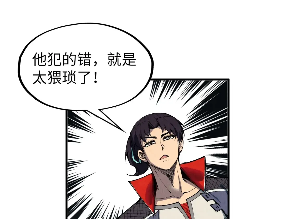 第305话 我的规矩便是规矩 第17页