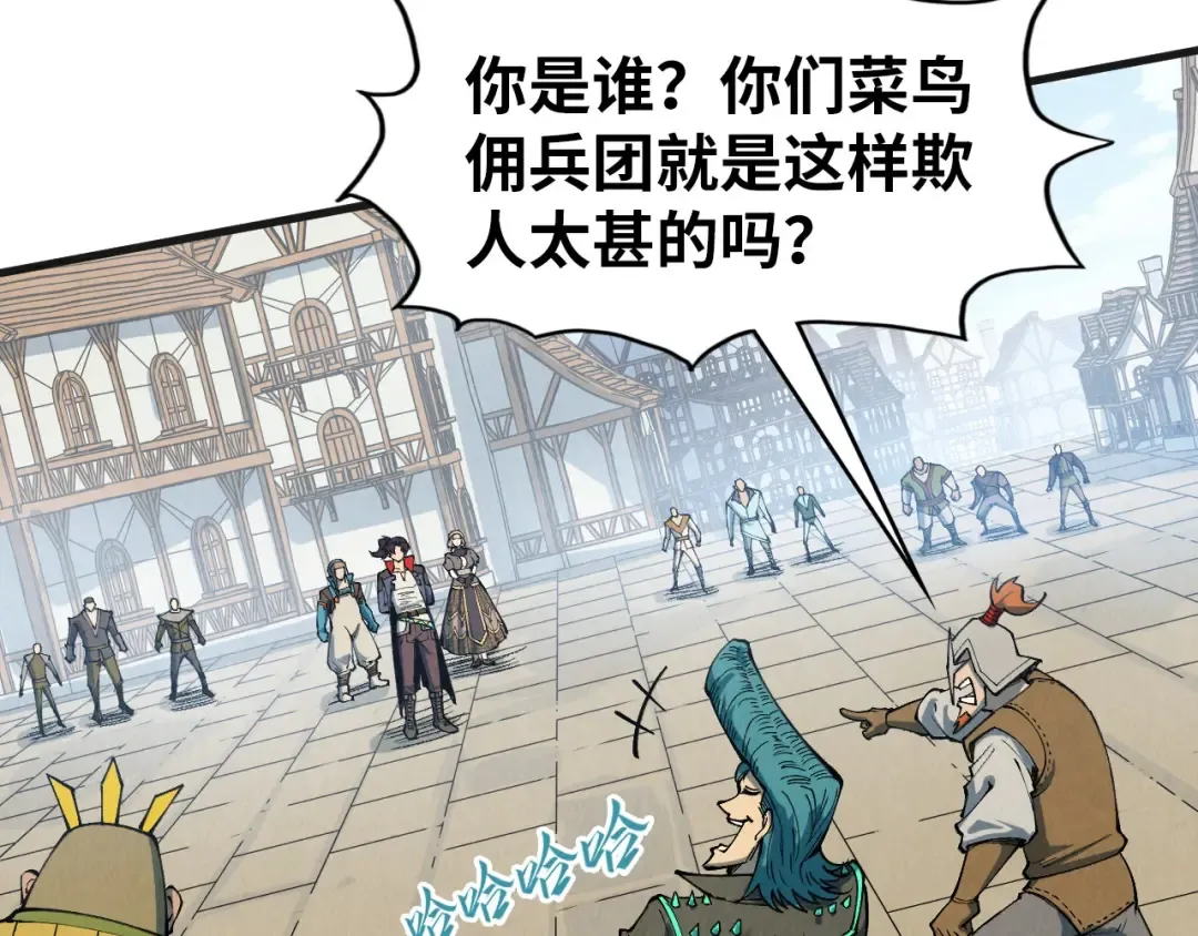 第305话 我的规矩便是规矩 第19页