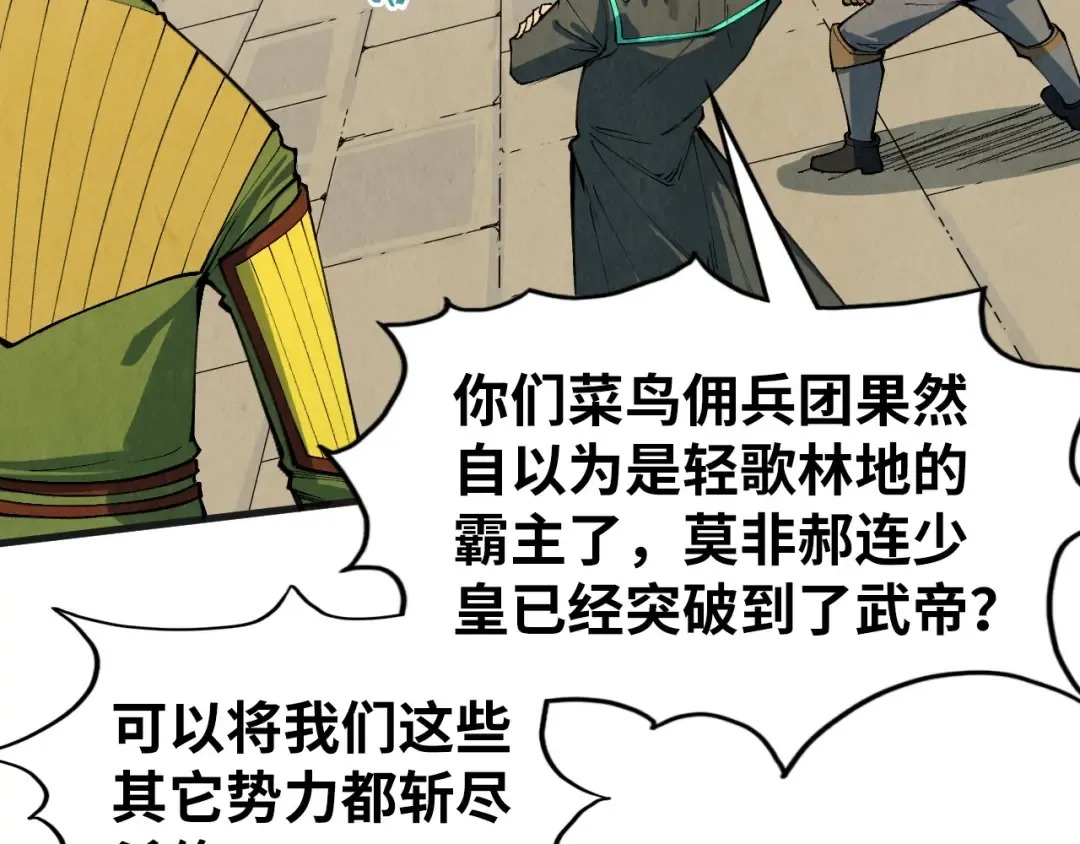 第305话 我的规矩便是规矩 第20页