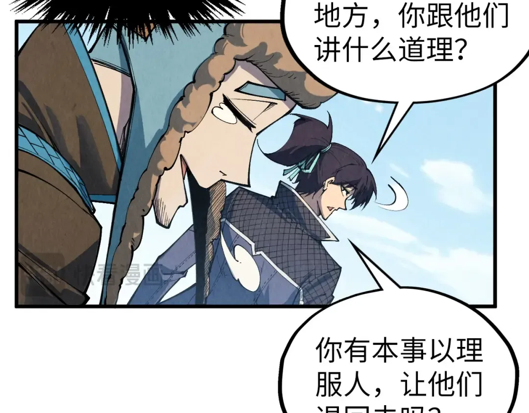 第305话 我的规矩便是规矩 第23页