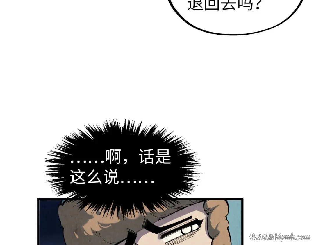 第305话 我的规矩便是规矩 第24页