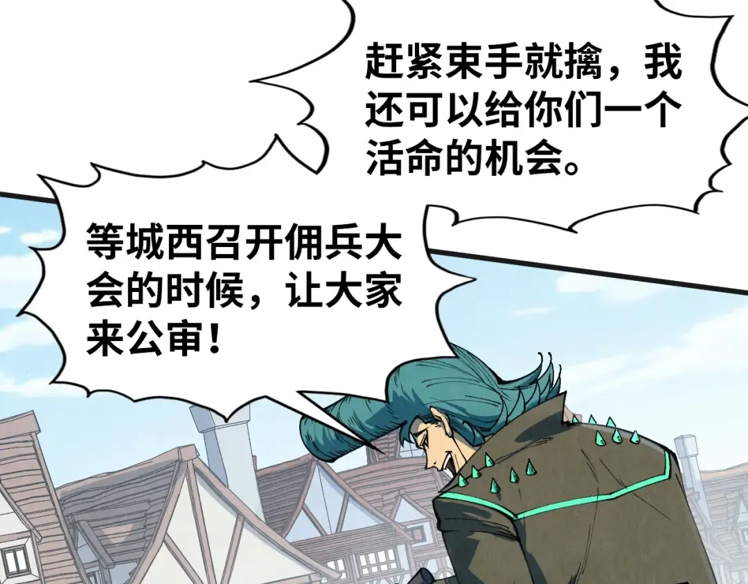 第305话 我的规矩便是规矩 第26页
