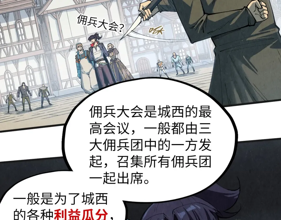 第305话 我的规矩便是规矩 第27页