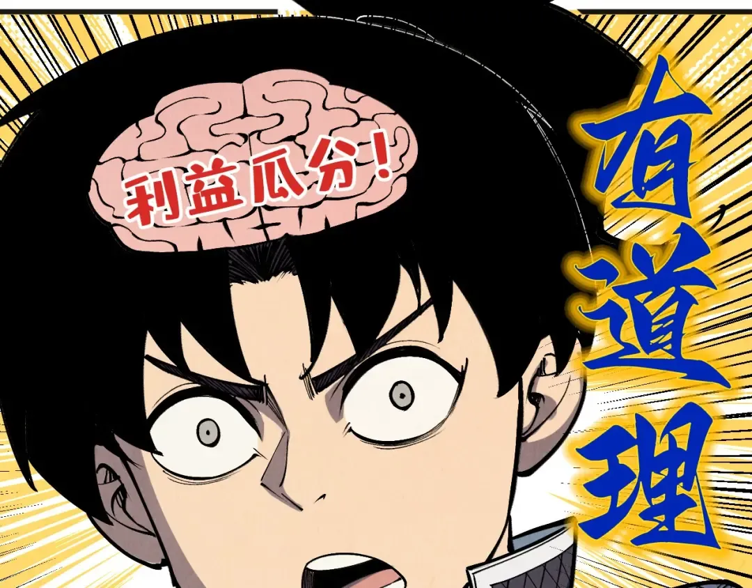 第305话 我的规矩便是规矩 第29页
