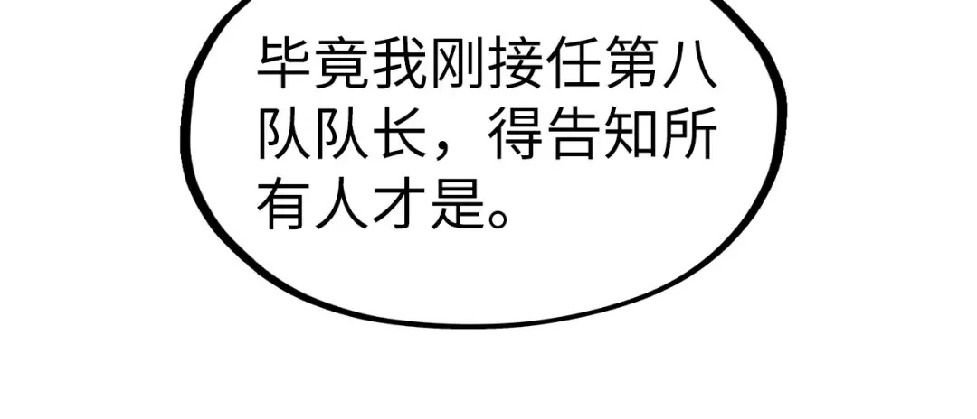 第305话 我的规矩便是规矩 第31页