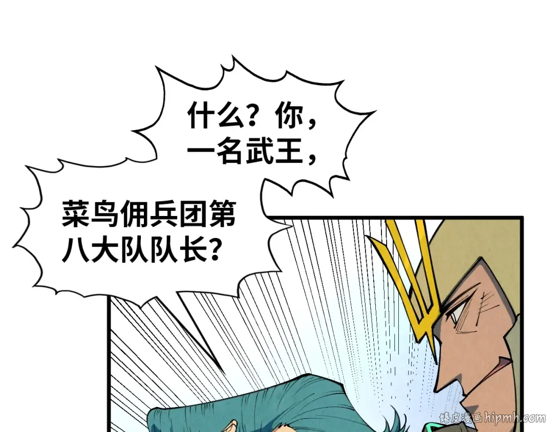 第305话 我的规矩便是规矩 第32页