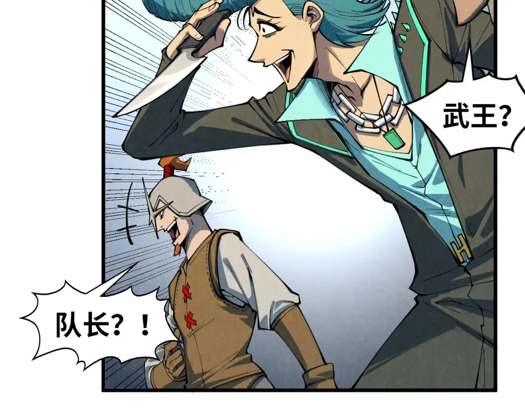 第305话 我的规矩便是规矩 第33页