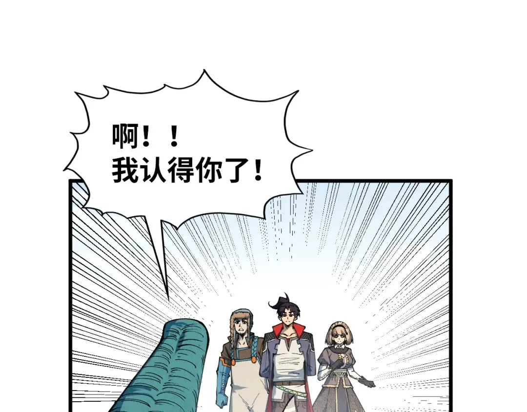 第305话 我的规矩便是规矩 第35页
