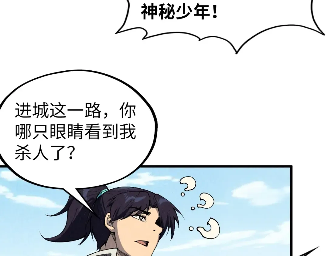 第305话 我的规矩便是规矩 第37页