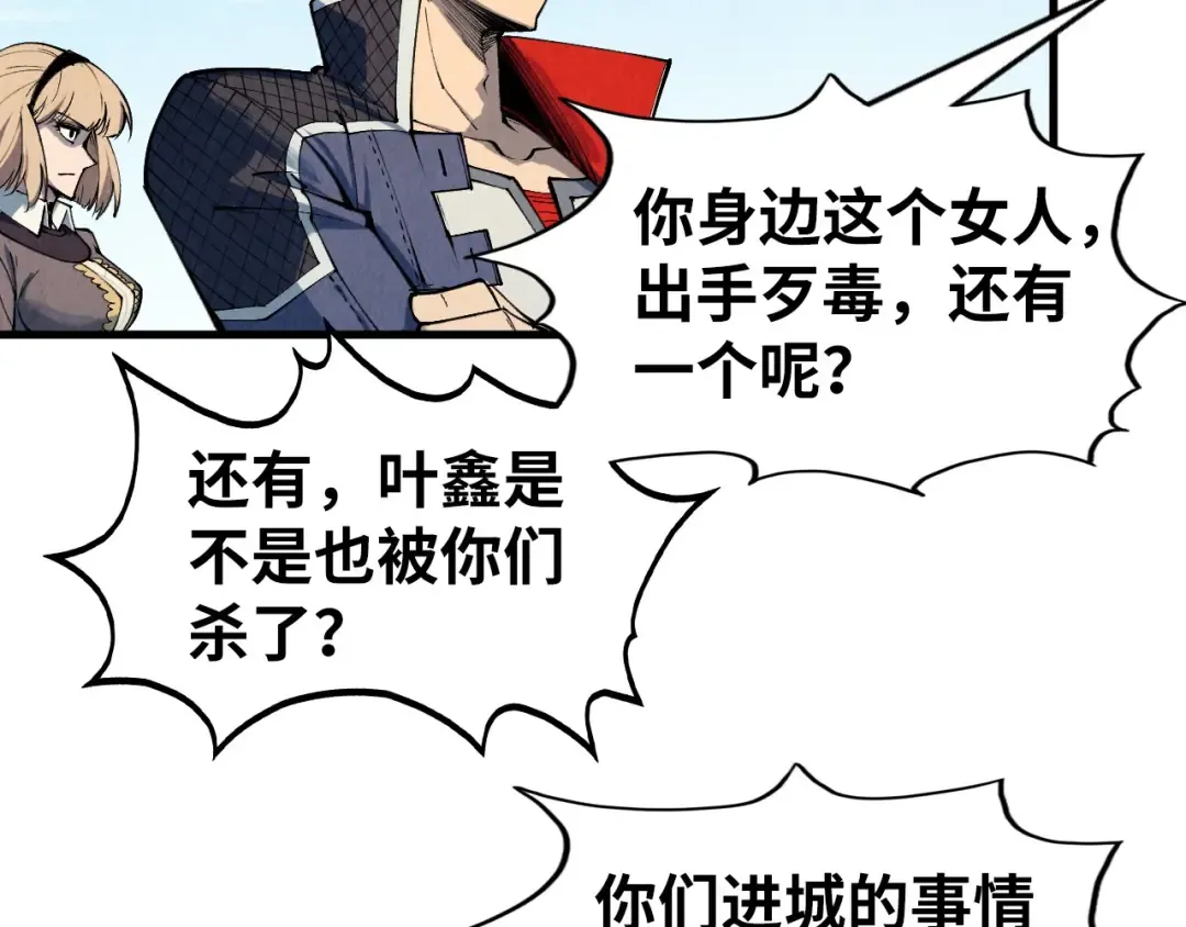 第305话 我的规矩便是规矩 第38页