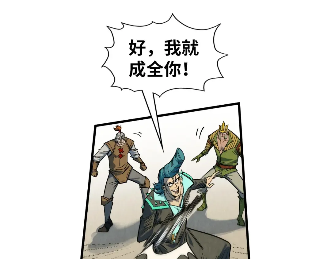 第305话 我的规矩便是规矩 第43页