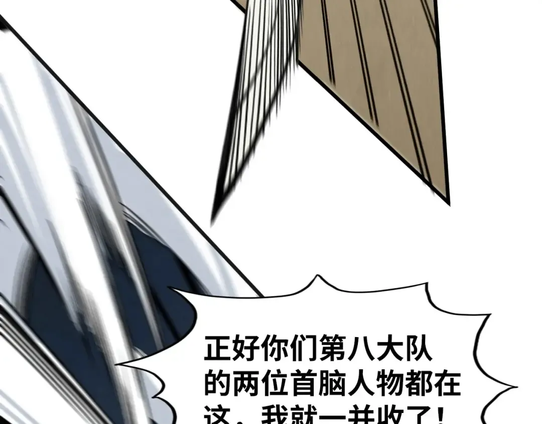 第305话 我的规矩便是规矩 第45页