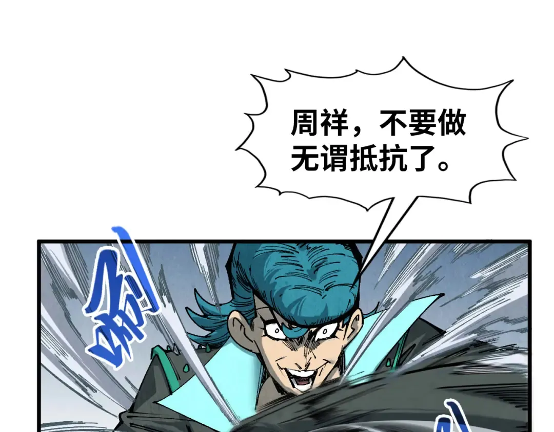 第305话 我的规矩便是规矩 第52页