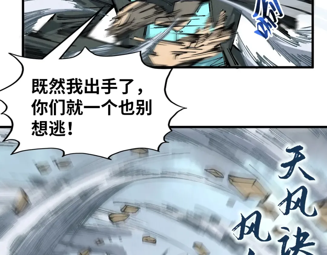 第305话 我的规矩便是规矩 第53页
